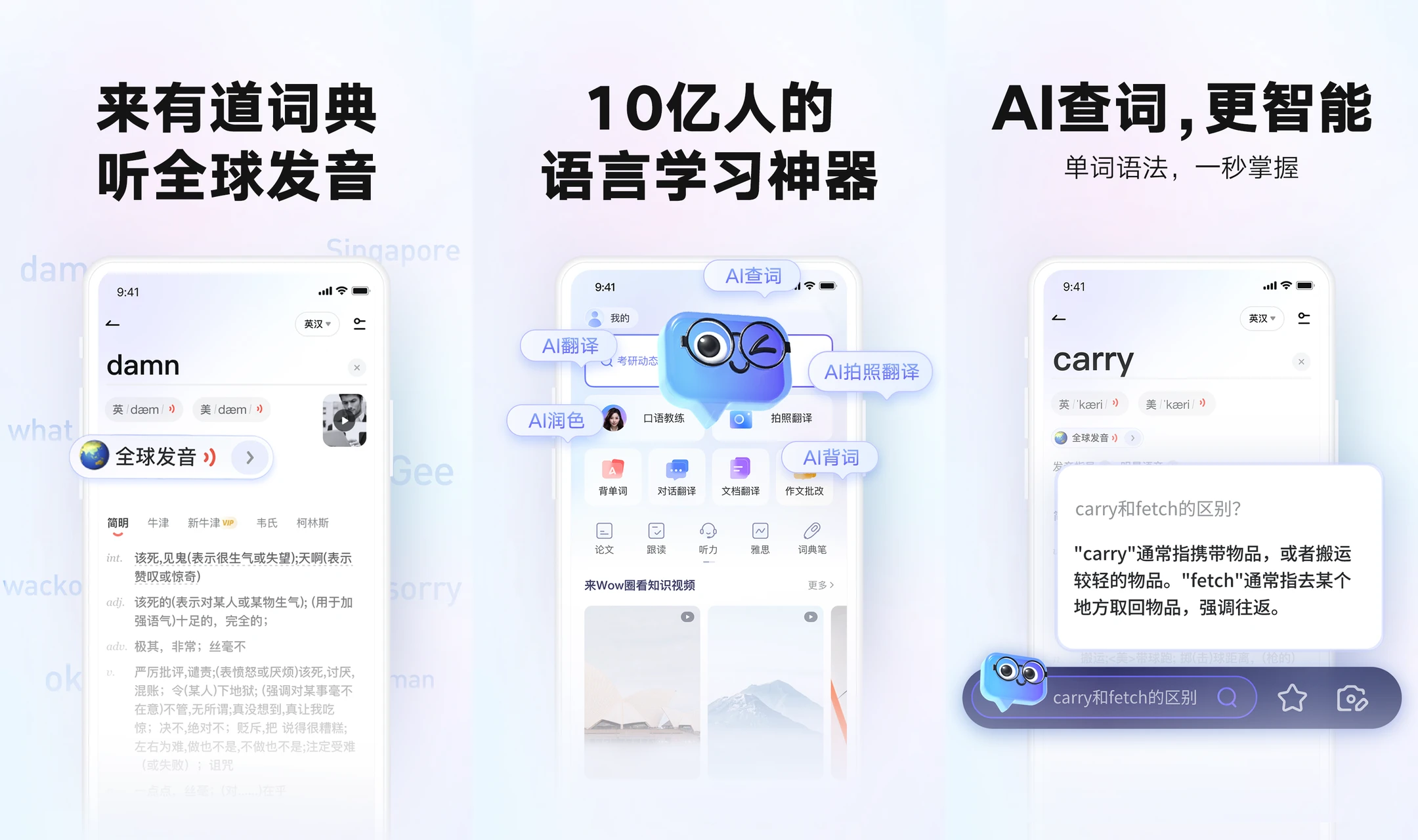 有道翻译电脑版免费版 vs 会员版：功能、翻译质量、性价比对比