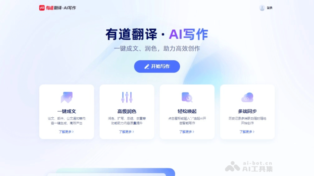 有道翻译电脑版支持哪些文件格式？详细列表