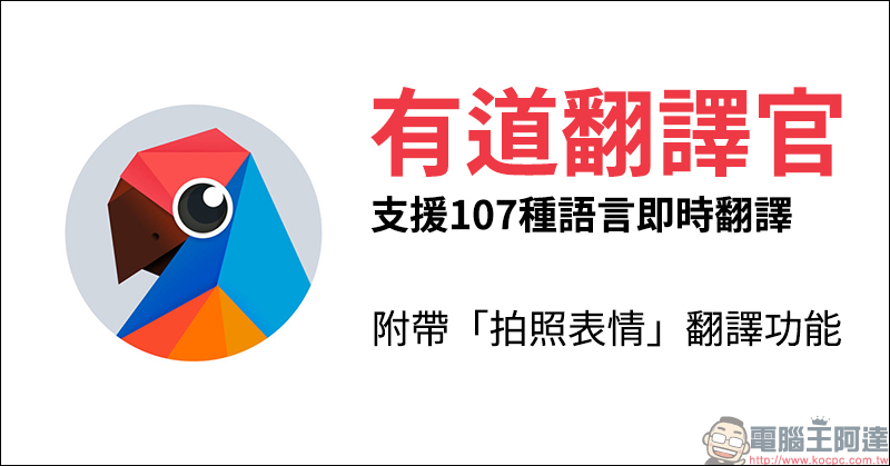 有道翻译电脑版专业词库使用与管理教程